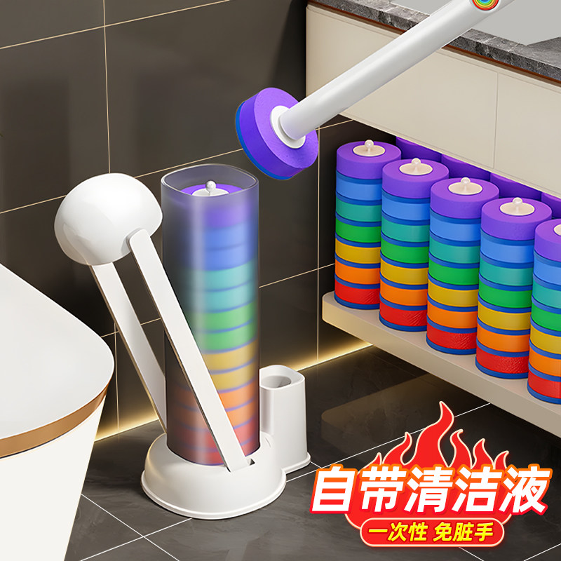 【自带清洁液】一次性清洁马桶刷