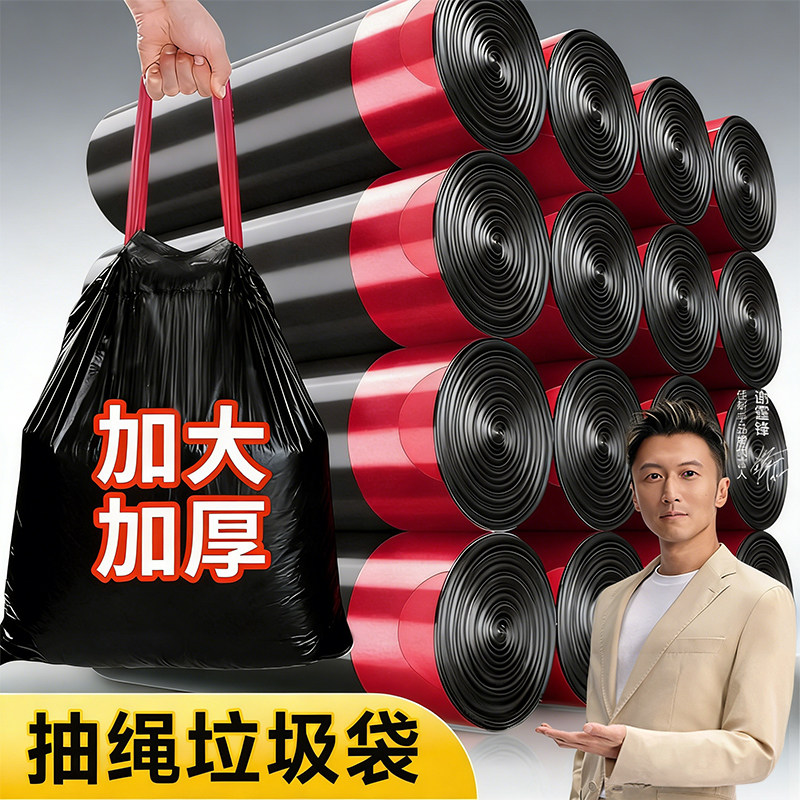 佳帮手垃圾袋加厚家用手提式黑色大号特厚结实厨房专用实惠抽绳款