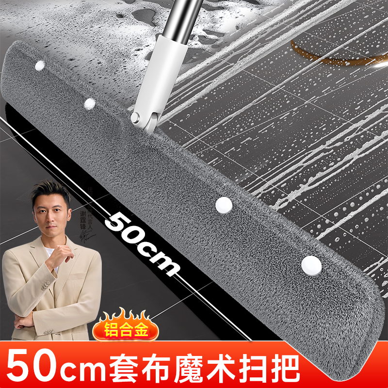 【谢霆锋推荐】加厚套布魔法扫把