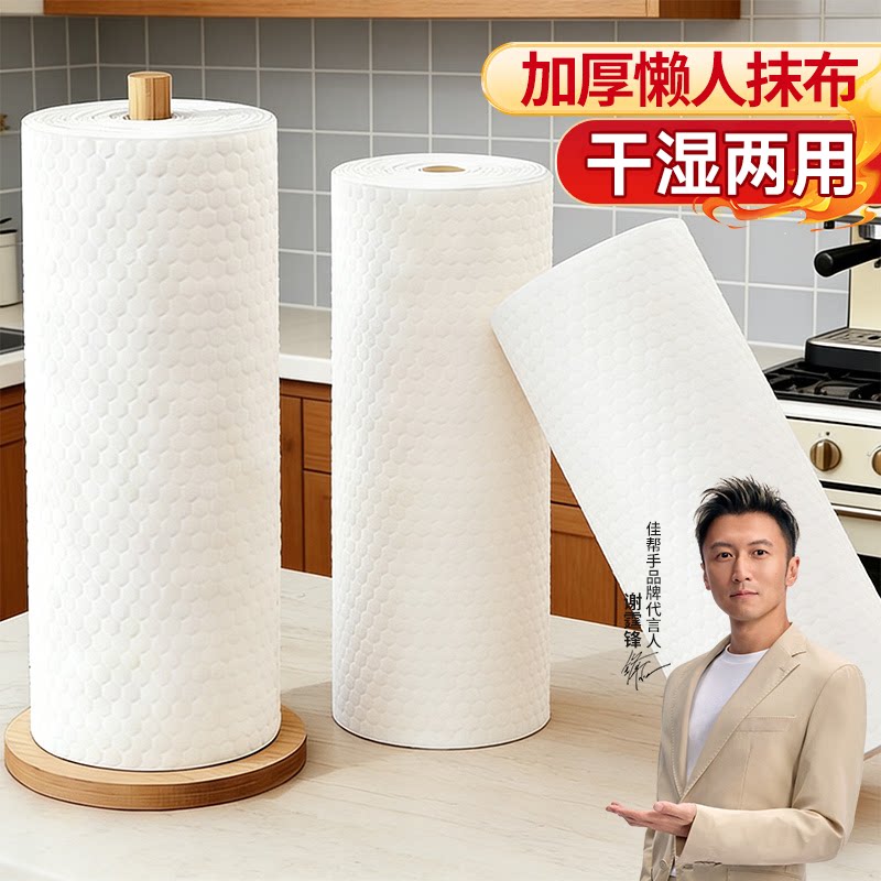 佳帮手懒人抹布加厚一次性抹布家用洗碗布厨房专用清洁纸吸水纸巾 - 佳帮手官方outlet店出品