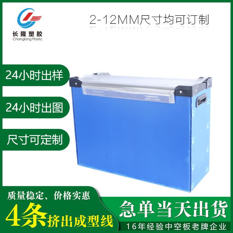 蓝色PP塑料中空板防尘帘带盖式中空板骨架箱防水防潮储物