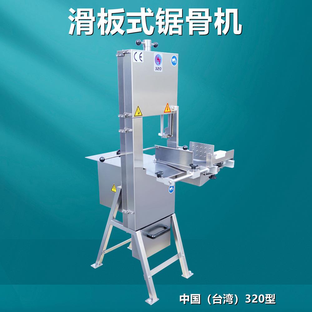 滑板式锯骨机320型不锈钢材质牛排猪排切骨机广州电动锯骨机