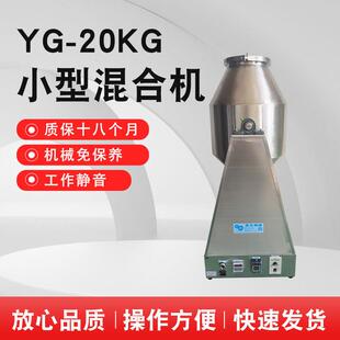 20KG不锈钢混合机65L药粉混匀机20公斤304不锈钢拌料机