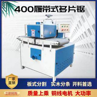 木工多片锯全自动履带型方木多片锯板式多片锯开料锯托盘开方锯