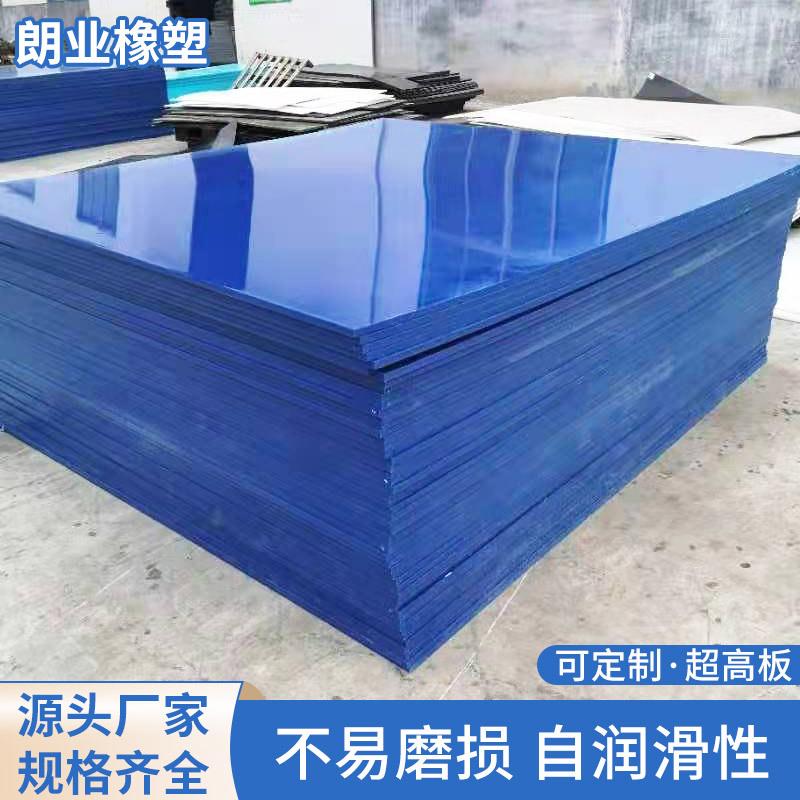 超高分子量聚乙烯塑料板HDPE白色高密度聚乙烯板选煤厂自润滑PE板