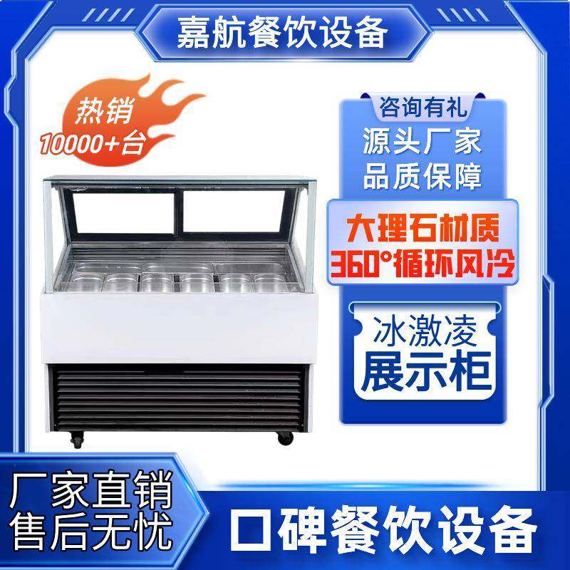 冰淇淋展示柜商用冰激凌展示柜雪糕冰柜厚切炒酸奶展示柜摆摊,清洗/食品/商业设备,其他食品加工设备,淘宝优惠券,粉丝福利购,淘宝优惠卷