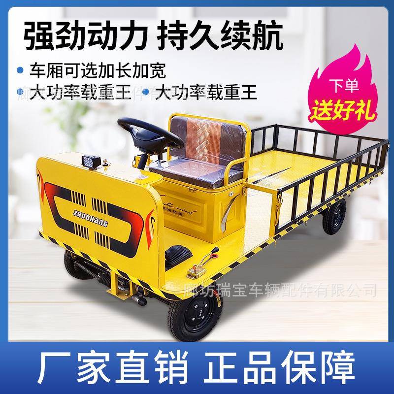 生产拉水拉货车摆摊餐饮用市场农业拉货用电动四轮平板车