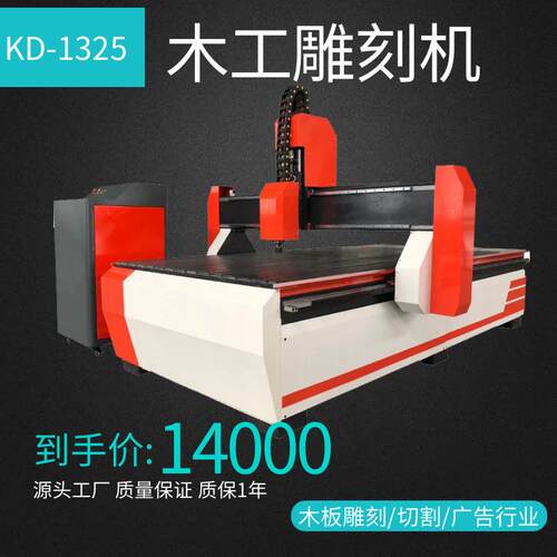 全自动电脑数控1325CNC木工家具屏风花格牌匾软包雕刻机