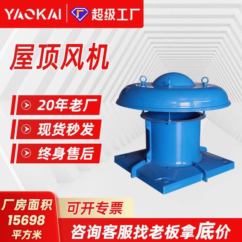 排烟屋顶风机防腐防爆无动力玻璃钢DWT轴流式静音