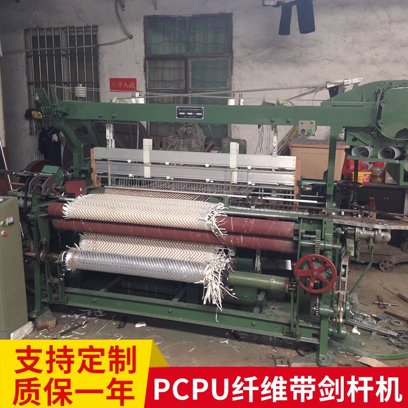 pcpu纤维带剑杆机织带绕性整经编绳织布机高速编织大剑杆织机
