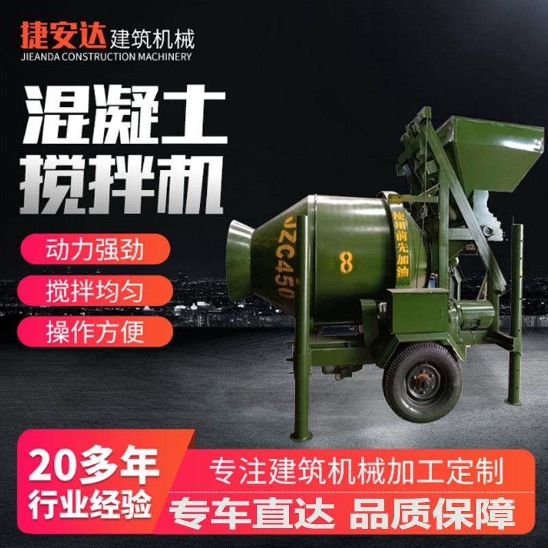 混凝土搅拌机工程建筑水泥混凝土搅拌机强力卧式滚筒混强力搅拌机