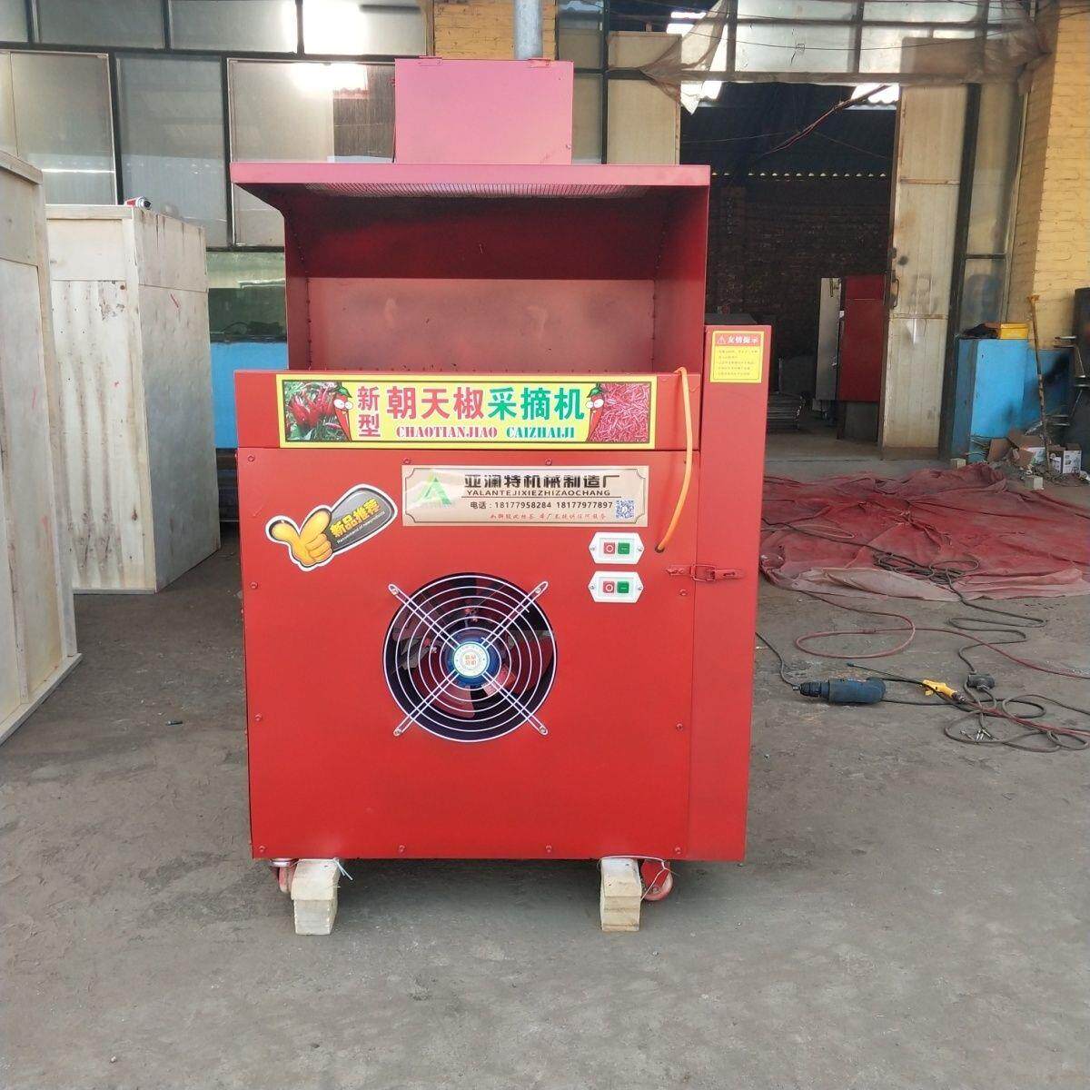 辣椒机器新型小型家用辣椒采摘机朝天椒采摘二次分离自动摘辣椒机