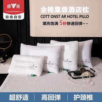 YALU & FREEDOM/雅鹿.自由自在酒店护颈枕儿童全棉面料枕芯纯棉实付39.9元到手包邮 YALU & FREEDOM/雅鹿.自由自在酒店护颈枕儿童全棉面料枕芯纯棉实付39.9元到手包邮