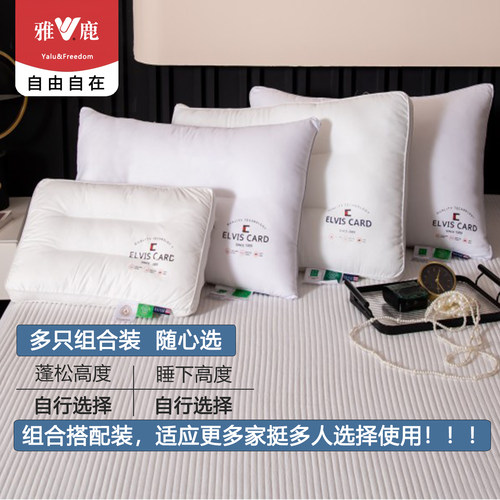 YALU & FREEDOM/雅鹿.自由自在酒店护颈枕儿童全棉面料枕芯纯棉99