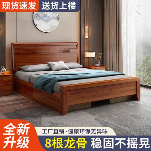 新中式优质实木床双人床1.8米主卧简约1.5米单人床家用1.2m加厚床