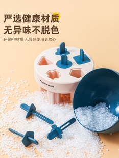 冰棍雪糕模具家用做冰棒冰格冰淇淋冰激凌冰糕自制冻冰块制冰神器