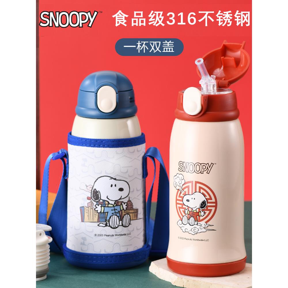 史努比儿童保温杯316食品级男女学生上学专用水杯带吸管斜挎水壶