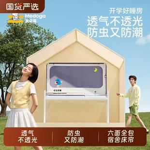 美朵嘉2025全包一体式 学生高级单人床蚊帐遮光上下铺 宿舍床帘新款