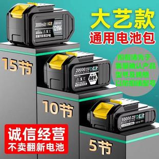 通配南威大容量大.艺款 电动起子A348Vf88V锂电锯角磨机充电钻电池