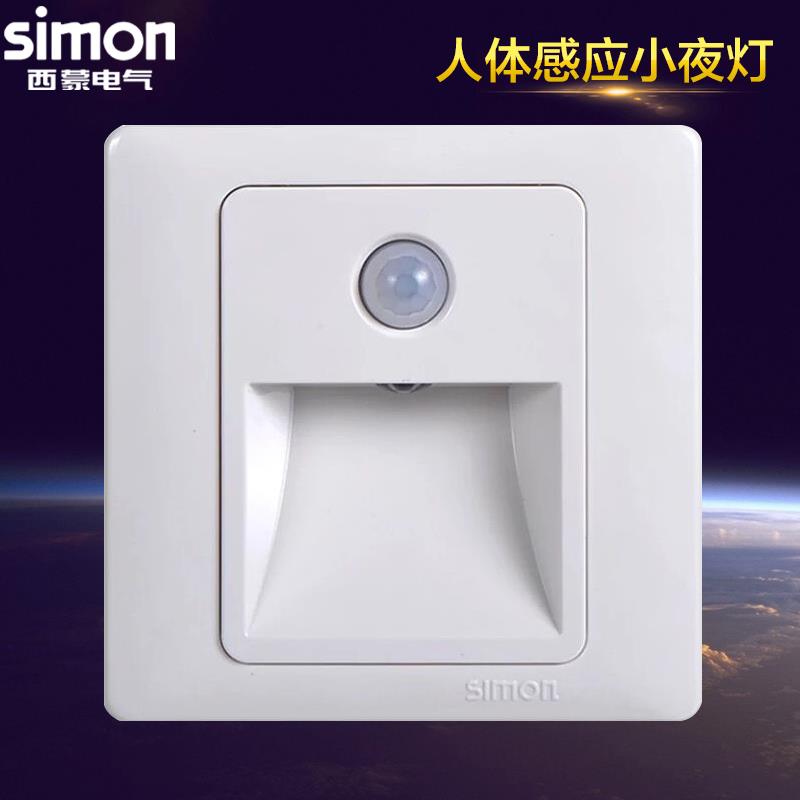 西蒙地脚灯 感应灯楼道雅白led86型嵌入式走廊过道人体感应小夜灯