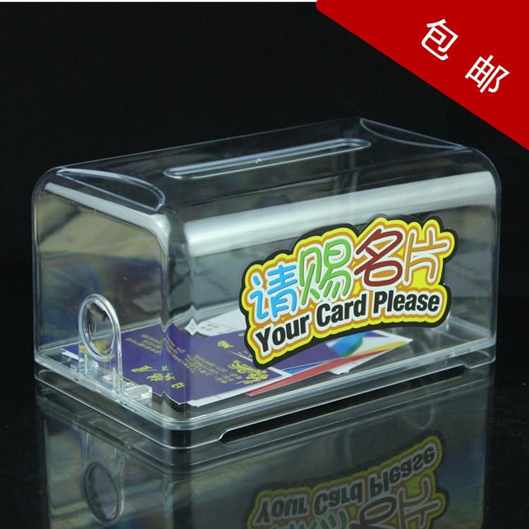展会透明请赐名片盒名片箱亚克力名片收纳盒意见箱投票箱K508