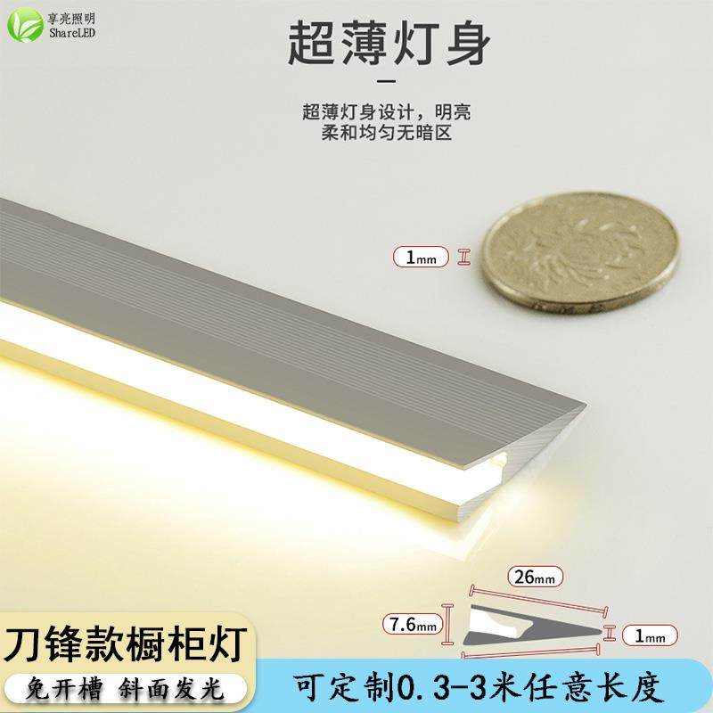 超薄免开槽层板灯橱柜衣柜酒柜展示柜led灯带45度斜发光感应灯条