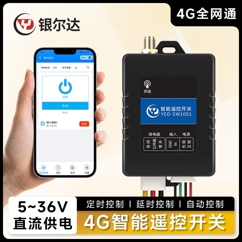 4G智能空开断路器手机远程控制继电器开关空气app定时无线遥控器