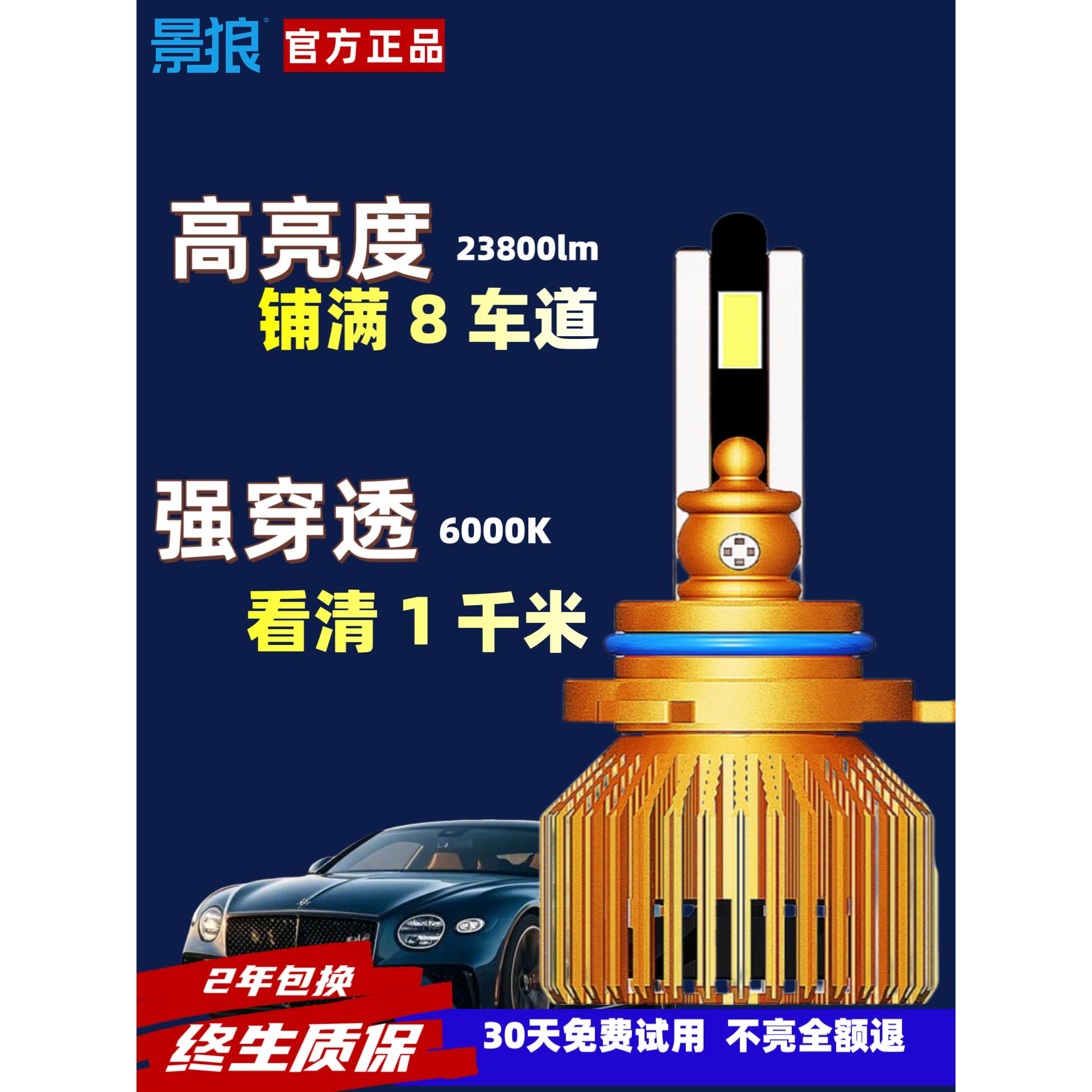 汽车激光Led大灯泡强光汽车灯9005超亮H4远光和远光集成H7镜头修