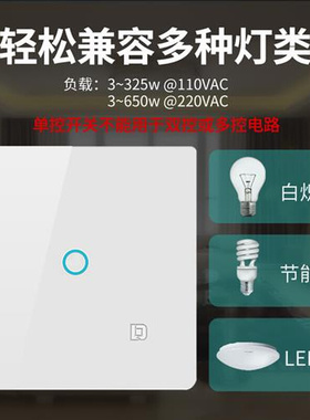 上新一开b单控超薄暗装家用触屏感应白色大功率86型开关静音单火