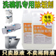 商用洗碗机用除垢剂蒸箱蒸柜通用酸性水垢清洁剂强力除水垢