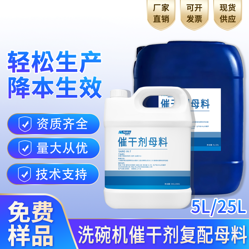 商用洗碗机专用洗涤剂洗碗液催干剂干燥剂复配母料大桶50斤,洗护清洁剂/卫生巾/纸/香薰,洗碗机用洗涤剂,淘宝优惠券,粉丝福利购,淘宝优惠卷