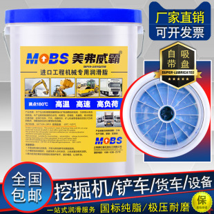 现货速发供带吸盘黄油润滑油脂号2机械耐高温锂基脂轴承挖机车用