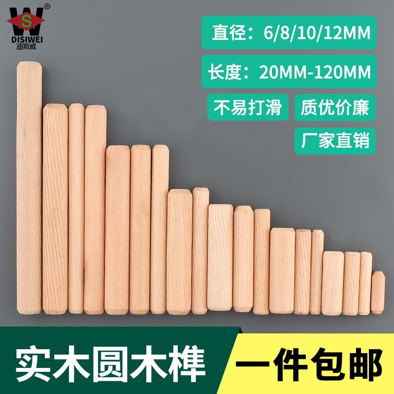 速发圆木塞木棒实木楔子木栓木梢子木肖木榫棒斜纹木钉楔子衣柜连