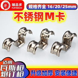 現(xiàn)貨速發(fā)不銹鋼m型卡騎馬卡20雙管卡單邊卡25排卡16線管卡子固定
