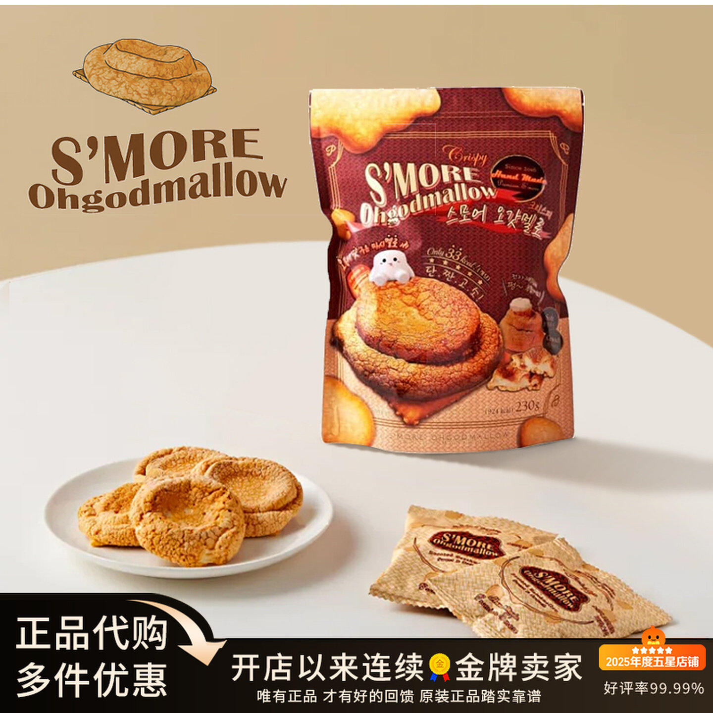 韩国进口S'MORE OHGODMALLOW棉花糖脆皮饼干低糖低卡儿童零食网红