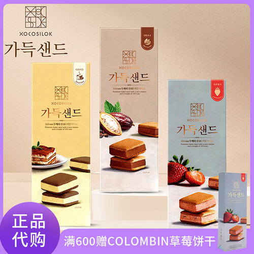 韩国进口COLOMBIN XOCOSILOK草莓夹心饼干提拉米苏饼干迪拜巧克力