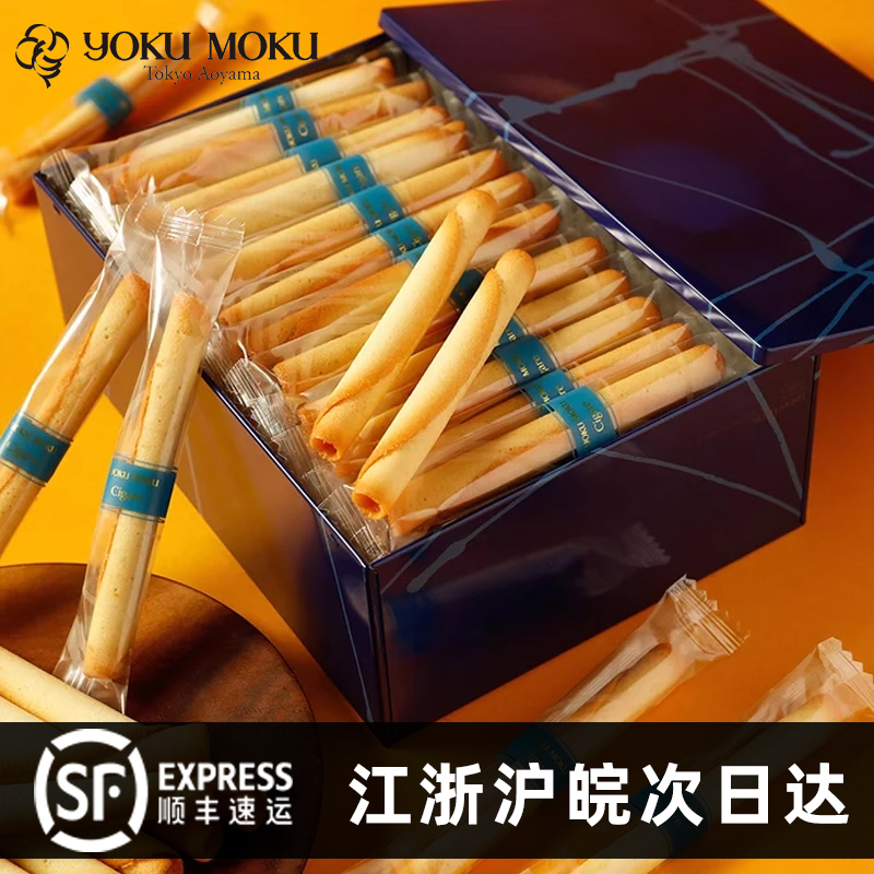 日本yokumoku蛋卷圣诞礼盒鸡蛋卷