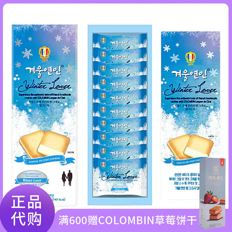 韩国进口COLOMBIN白色恋人冬季恋歌巧克力夹心饼干猫舌饼干