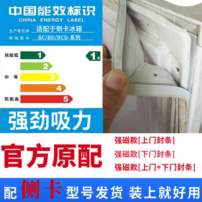 侧边卡冰箱密封条专用门封