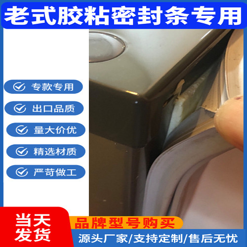 冰箱密封条门胶条加厚强磁