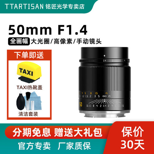 50mmf1.4大光圈人像全幅镜头