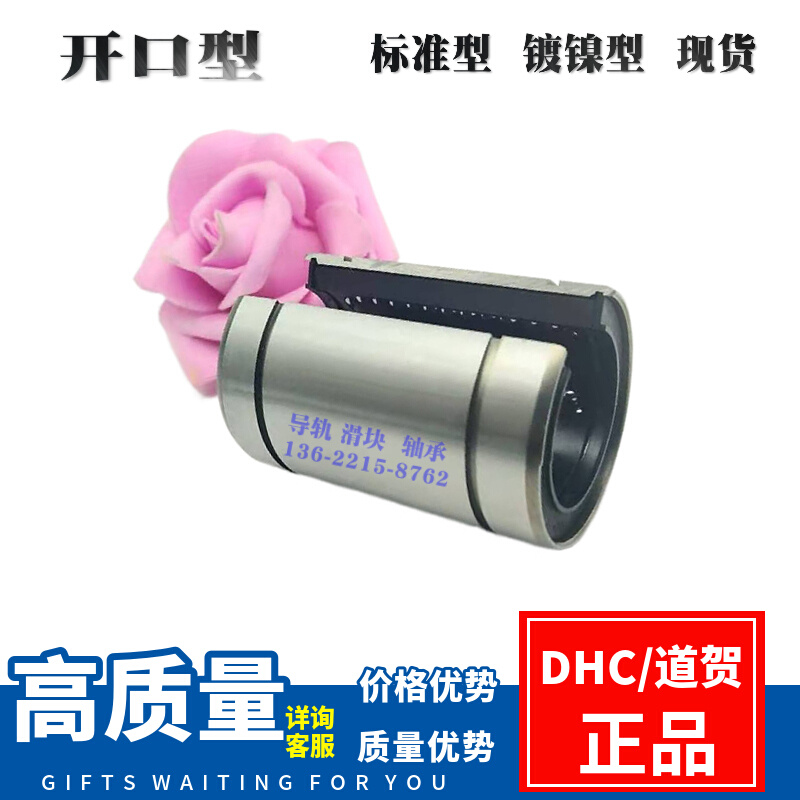 开口直柱型LMOP10 LME12 LM13 16 20 25 30 35-OP直线轴承高品质-封面