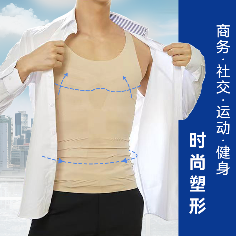 无痕压缩背心塑身衣男防