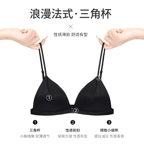 前扣美背内衣女小胸平胸