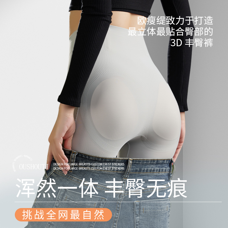 收腹假屁股提臀内裤自然