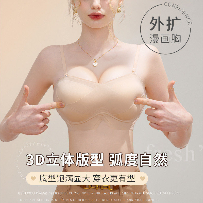 肤色外扩内衣女小胸聚拢