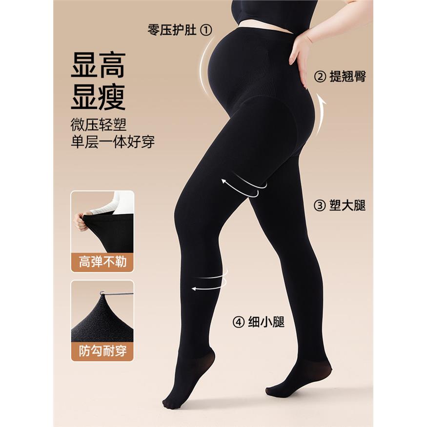 大码孕妇打底裤光腿神器