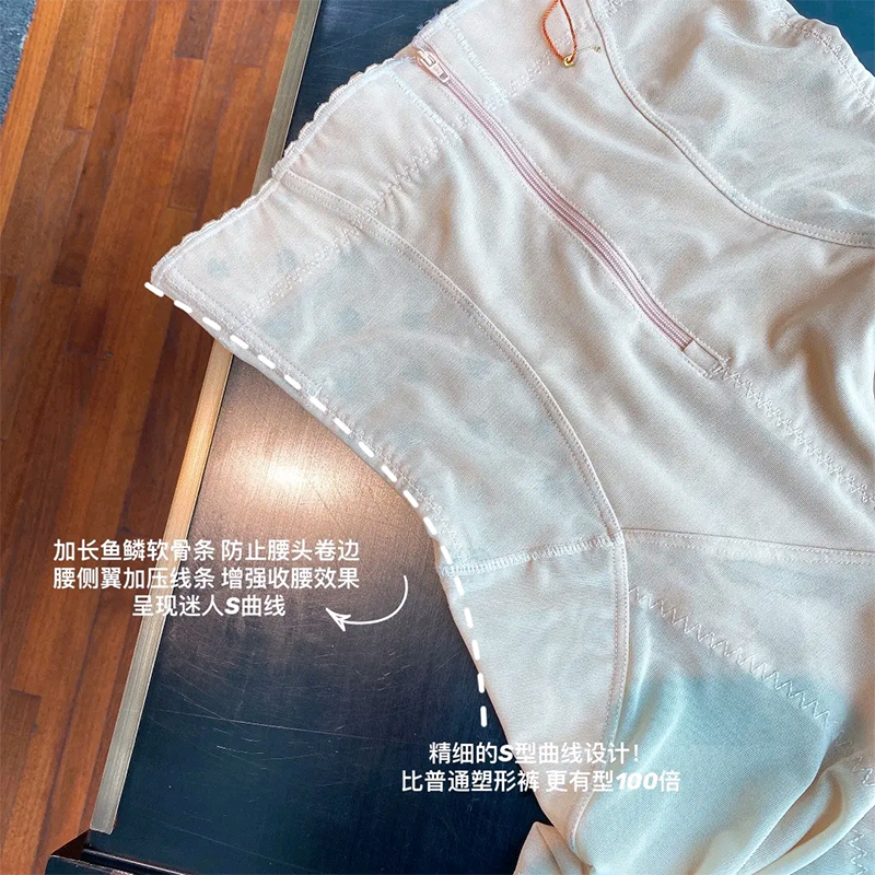 JM中脉加强版高腰纤体翘