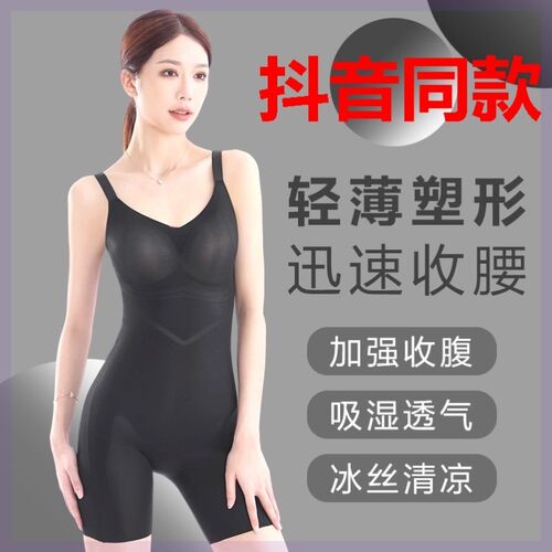浪漫塑身衣5D夏季面膜冰丝无痕