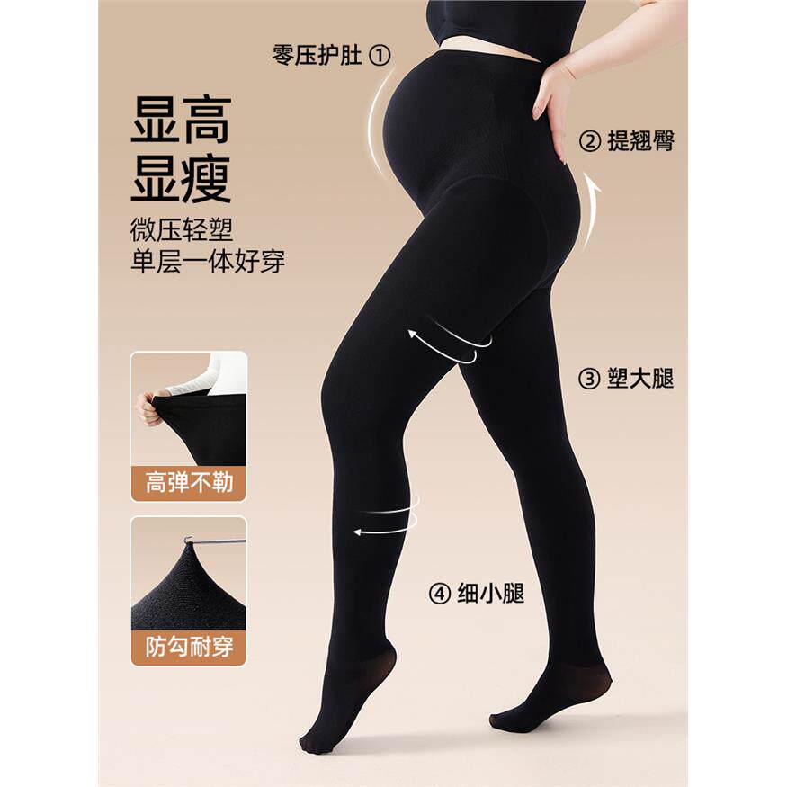 大码孕妇打底裤光腿神器